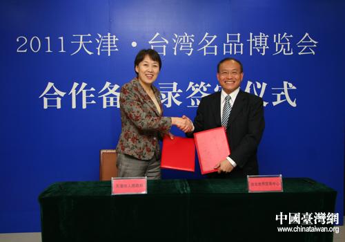 第二屆天津·臺灣名品博覽會將于7月開幕